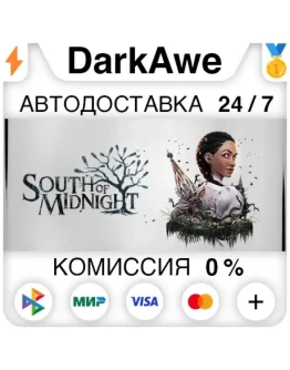 South of Midnight +ВЫБОР STEAMRU АВТОДОСТАВКА 0