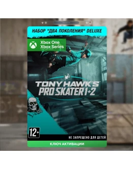 RU Ключ Tony Hawks Pro Skater 1 2 Deluxe Bundle XBOX