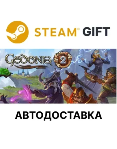 Gedonia 2 Steam РУ КЗ УКР ТР РБ СНГ автодоставка
