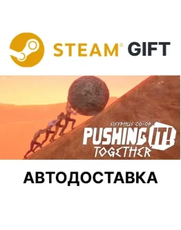Pushing it! Together - Sisyphus Co-op Steam РУ КЗ СНГ Pushing it! Together - Sisyphus Co-op Steam РУ КЗ СНГ