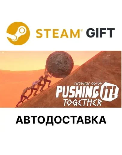 Pushing it! Together - Sisyphus Co-op Steam РУ КЗ СНГ Pushing it! Together - Sisyphus Co-op Steam РУ КЗ СНГ