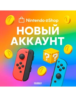 НОВЫЙ АККАУНТ NINTENDO eShop США ЕВРОПА ПОЛЬША