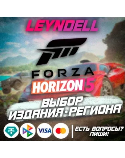 Украина / Турция / ИндияFORZA HORIZON 5PS5