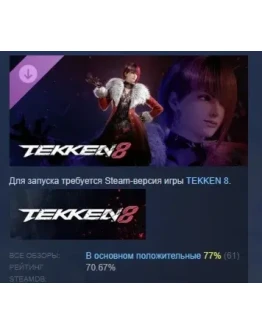 TEKKEN 8 - Anna Williams DLC STEAM РОССИЯ