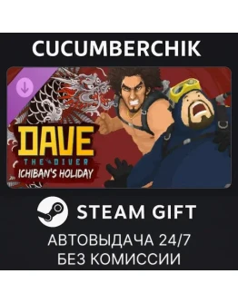 DAVE THE DIVER - Ichiban's Holiday Content PackSTEAM