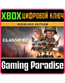 CLASSIFIED: FRANCE '44 - OVERLORD EDITIONXBOX XSКЛ
