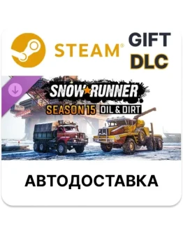 SnowRunner - Сезон 15: Oil & Dirt Steam DLC РУ КЗ СНГ SnowRunner - Сезон 15: Oil & Dirt Steam DLC РУ КЗ СНГ