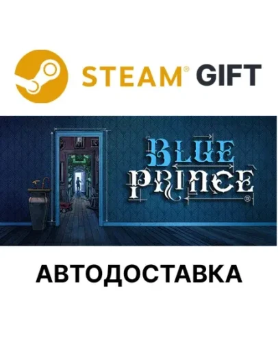 Blue Prince Steam РУ КЗ УКР ТР РБ СНГ автодоставка