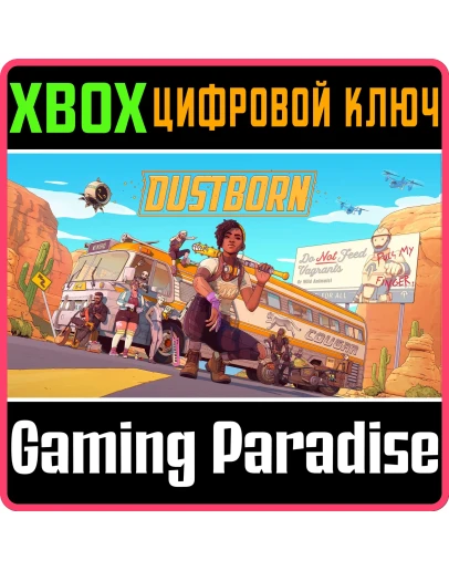 DUSTBORNXBOX ONE/XSКЛЮЧ