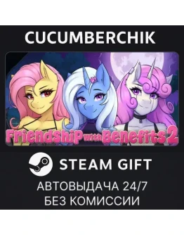 Friendship with Benefits 2STEAM GIFT AUTORU+МИР