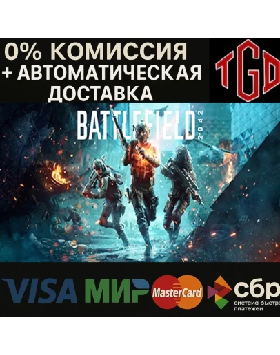 Battlefield 2042-Elite Upgrade DLC Steam UA+KZ+CN