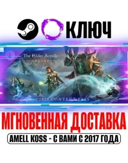 The Elder Scrolls Online 2025 Content Pass Premium