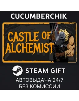 Castle Of AlchemistsSTEAM GIFT AUTORU+МИР