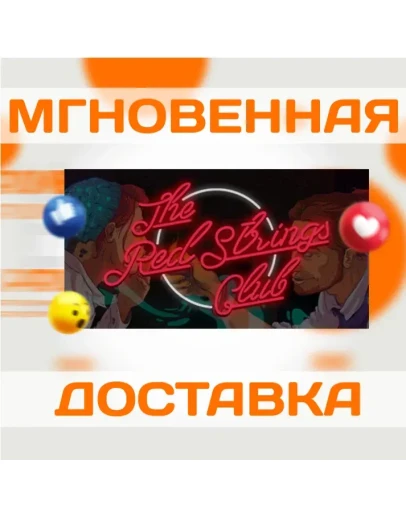 THE RED STRINGS CLUB STEAM КЛЮЧ