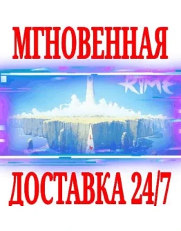RiME STEAMКЛЮЧРФ+ВЕСЬ МИР +