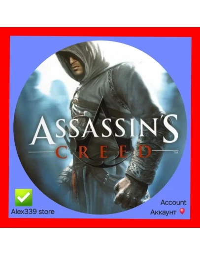 UplayAssassins Creed 1 аккаунт+Почта UplayAssassins Creed 1 аккаунт+Почта
