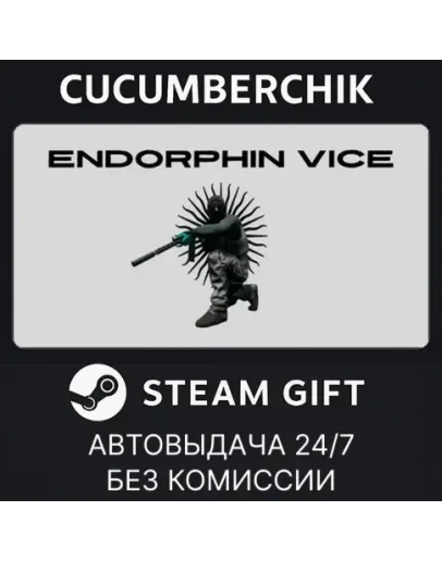 Endorphin ViceSTEAM GIFT AUTORU+МИР