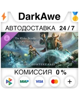 The Elder Scrolls Online: 2025 Content Pass STEAM