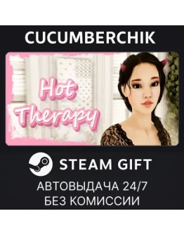 Hot TherapySTEAM GIFT AUTORU+МИР