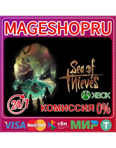 SEA OF THIEVES: 2025 EDITIONXBOX One/XS + ПК