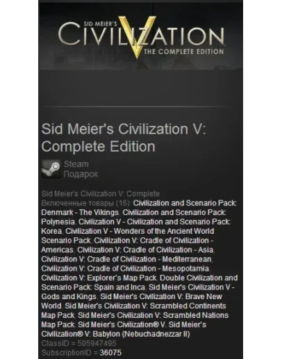 Sid Meiers Civilization V Complete Ed. (Steam Gift ROW)