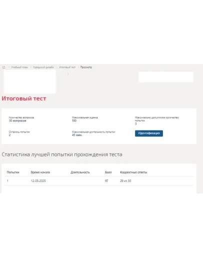 Городской дизайн.Итоговый тест Синергия/МТИ 2025г