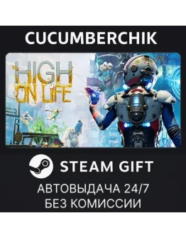 High On LifeSTEAM GIFT AUTORU+МИР