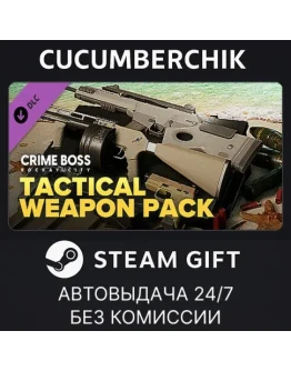 Crime Boss: Rockay City - Tactical Weapon PackSTEAM