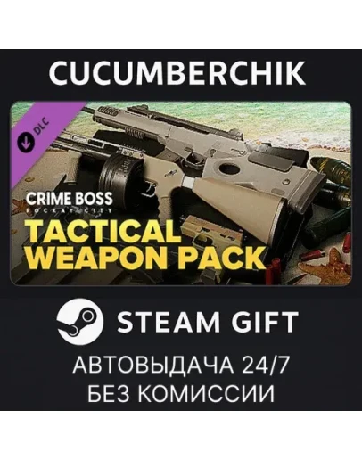 Crime Boss: Rockay City - Tactical Weapon PackSTEAM