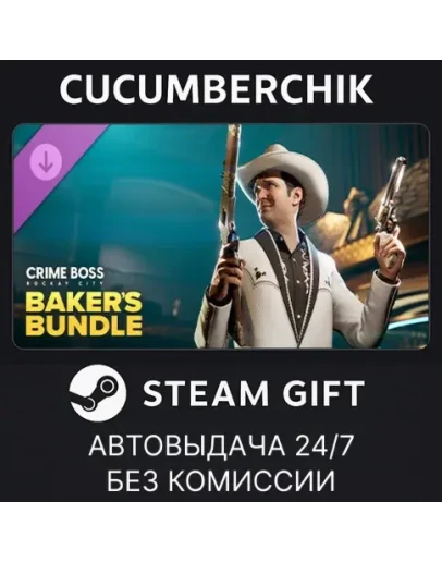 Crime Boss: Rockay City - Baker's BundleSTEAMRU+МИР