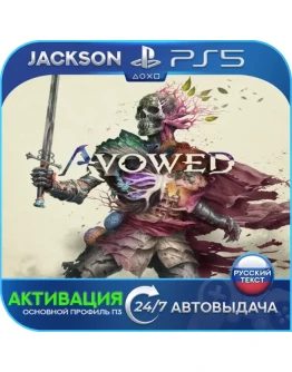 AVOWED (PS5) RUS Активация AVOWED (PS5) RUS Активация