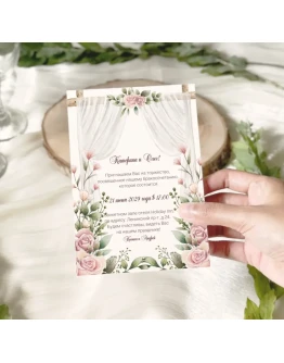 Приглашение на свадьбу 700