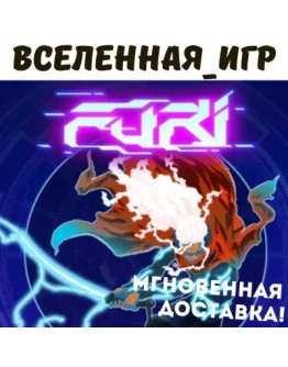Furi (РФ/СНГ) STEAM КЛЮЧ
