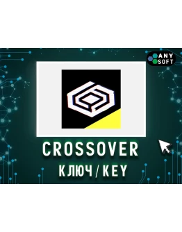 Crossover для macOS/Linux бессрочная лицензия