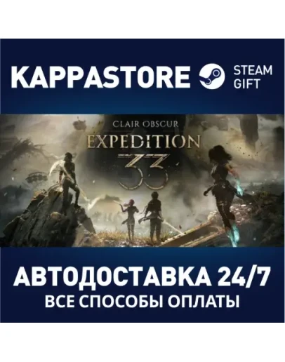 Clair Obscur: Expedition 33 Deluxe EditionRU/BY/KZ/UA