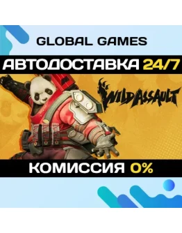 Wild Assault STEAM GIFT АВТОДОСТАВКА0