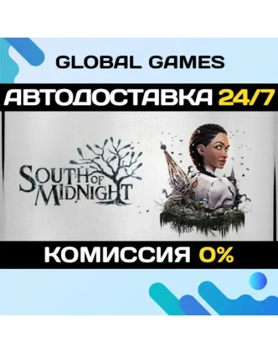 South of Midnight STEAM GIFT АВТОДОСТАВКА0 South of Midnight STEAM GIFT АВТОДОСТАВКА0