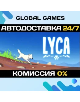 Lyca STEAM GIFT АВТОДОСТАВКА0