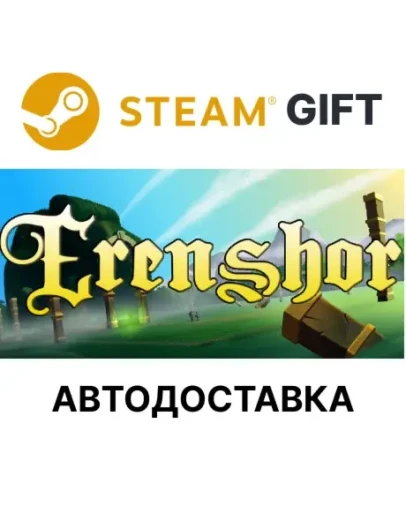 Erenshor Steam РУ КЗ УКР РБ Тур АР СНГ автодоставка