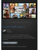 Grand Theft Auto V / 2in1 (Steam Gift RegFree в Инвент)