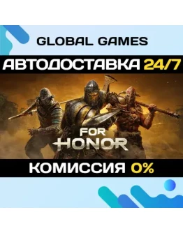For Honor Year 8 Gold Edition STEAM GIFT АВТО0