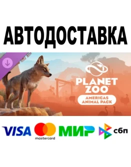 Planet Zoo: Americas Animal Pack STEAM Все регионы