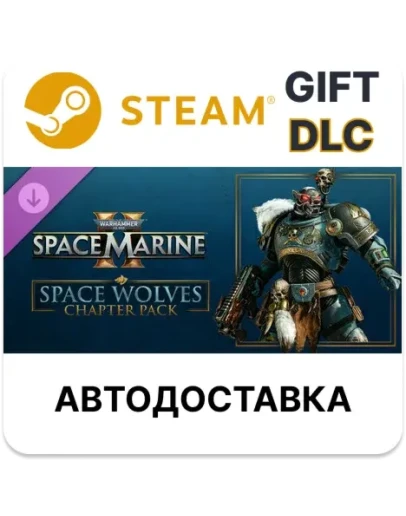 Warhammer 40K: Space Marine 2 - Space Wolves Pack Steam