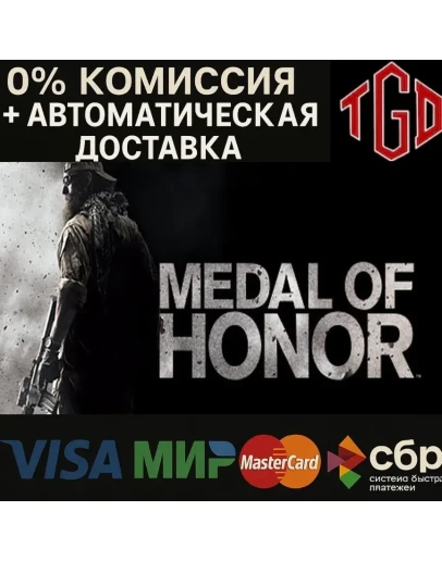 Medal of Honor Steam Россия