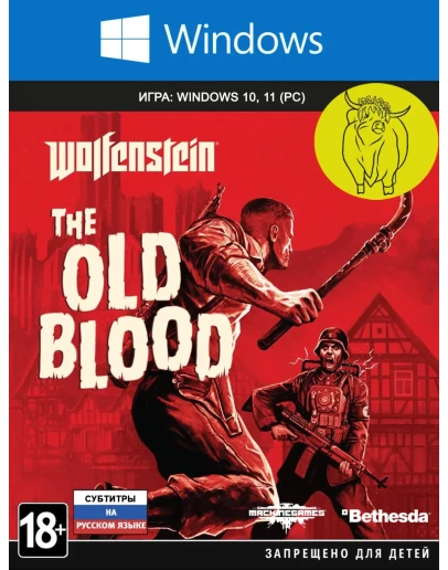 Wolfenstein: The Old Blood ПК (Win10,11) MS Ключ +RUS