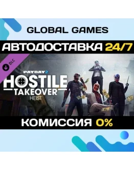 PAYDAY 2: Hostile Takeover Heist DLC STEAM АВТО0