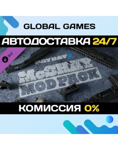 PAYDAY 2: McShay Mod Pack DLC STEAM АВТО0