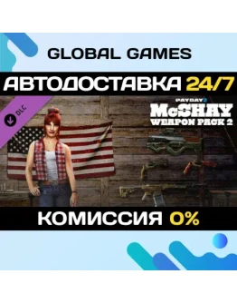 PAYDAY 2: McShay Weapon Pack 2 DLC STEAM АВТО0