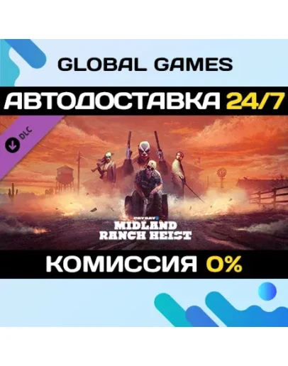 PAYDAY 2: Midland Ranch Heist DLC STEAM АВТО0