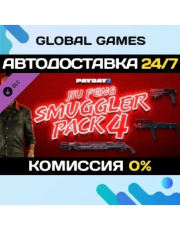 PAYDAY 2: Jiu Feng Smuggler Pack 4 DLC STEAM АВТО0